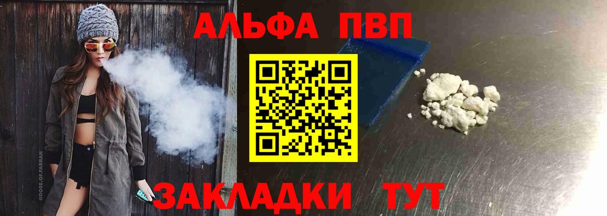 A PVP кристаллы Тавда