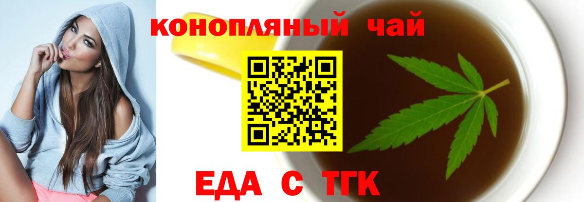 Тавда  Еда ТГК марихуана  Вход с VPN 
