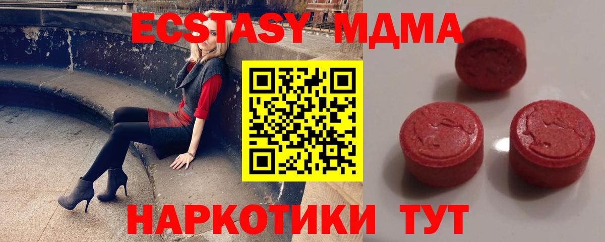 ЭКСТАЗИ диски Тавда