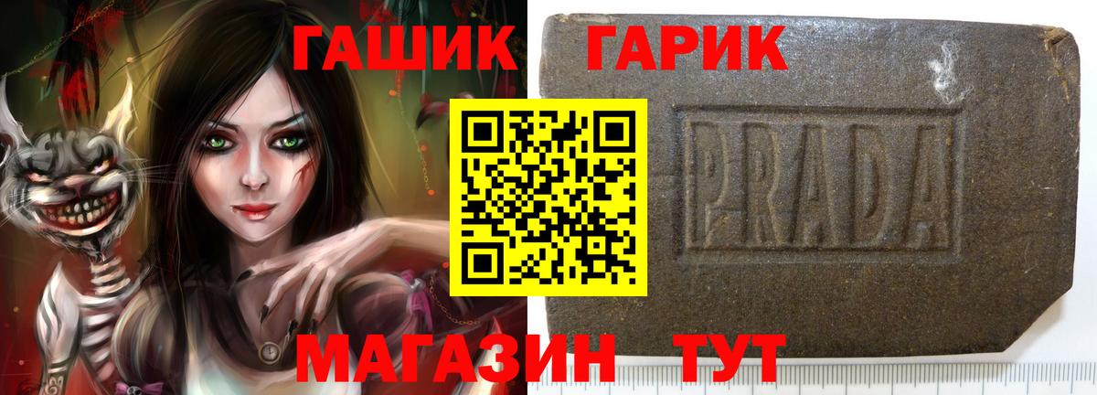 Тавда  ГАШИШ Premium  ГАШ  Вход с VPN 