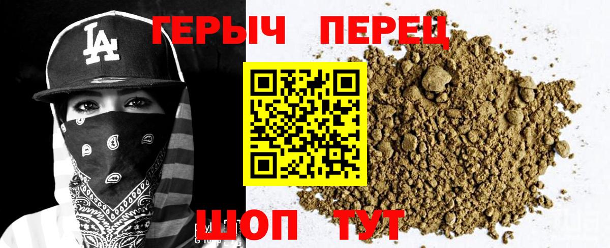 ГЕРОИН белый  Вход с VPN  Тавда 