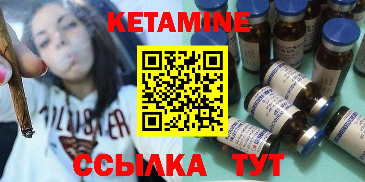 КЕТАМИН ketamine Тавда