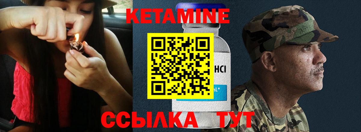 Кетамин ketamine  Вход с VPN  Кетамин ketamine  Тавда 