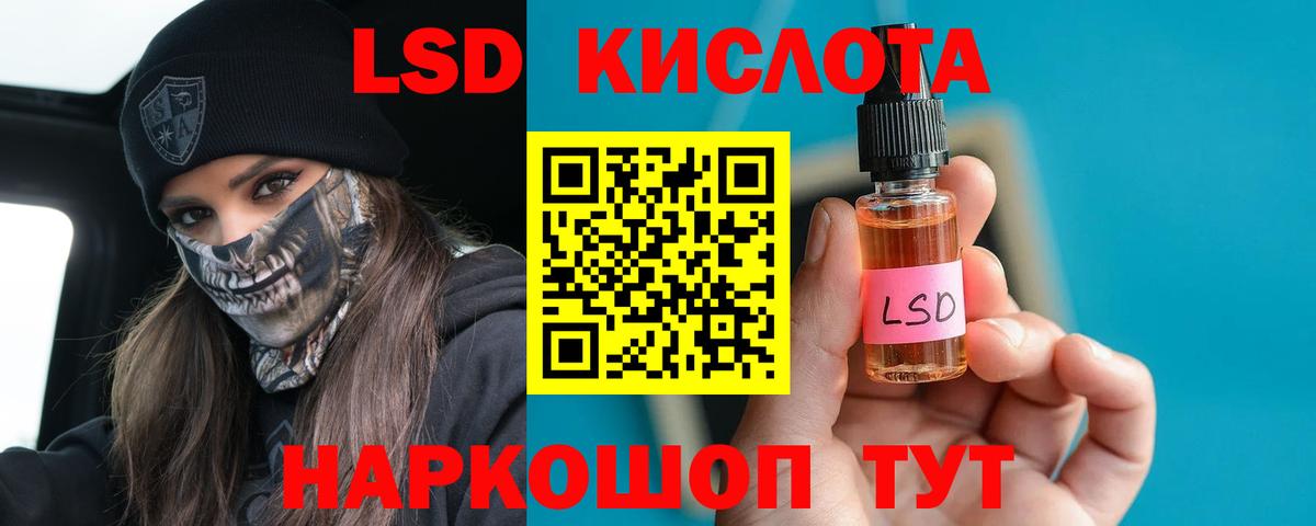 LSD-25 экстази ecstasy Тавда