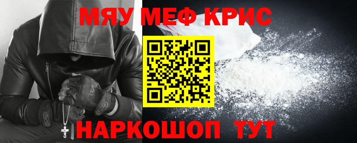 Мефедрон  Вход с VPN  Тавда  МЯУ-МЯУ 4 MMC 