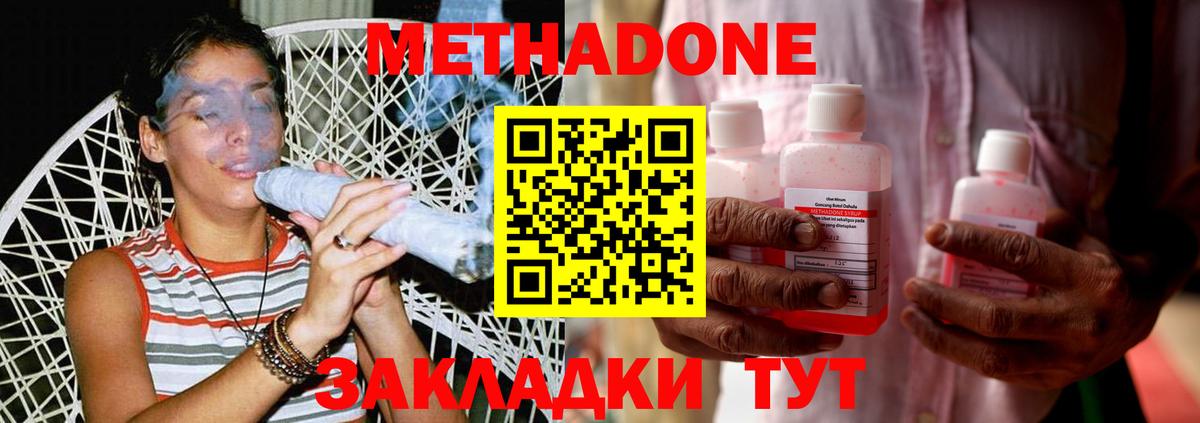 Тавда  Метадон methadone  Вход с VPN 