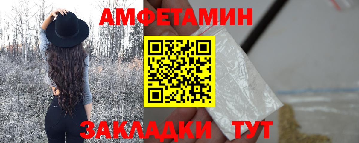 МЕТАМФЕТАМИН пудра Тавда