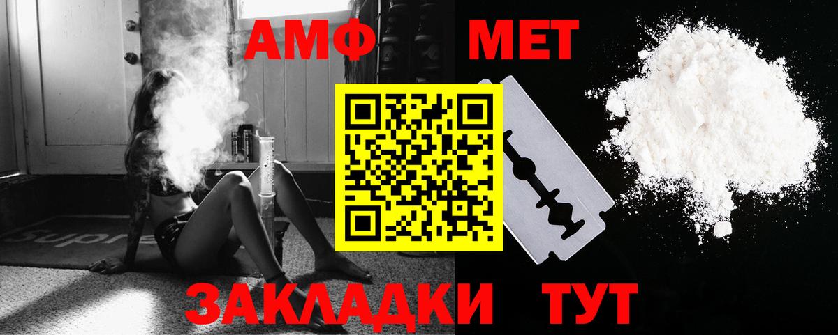 Первитин  Метамфетамин винт  Вход с VPN  Тавда 