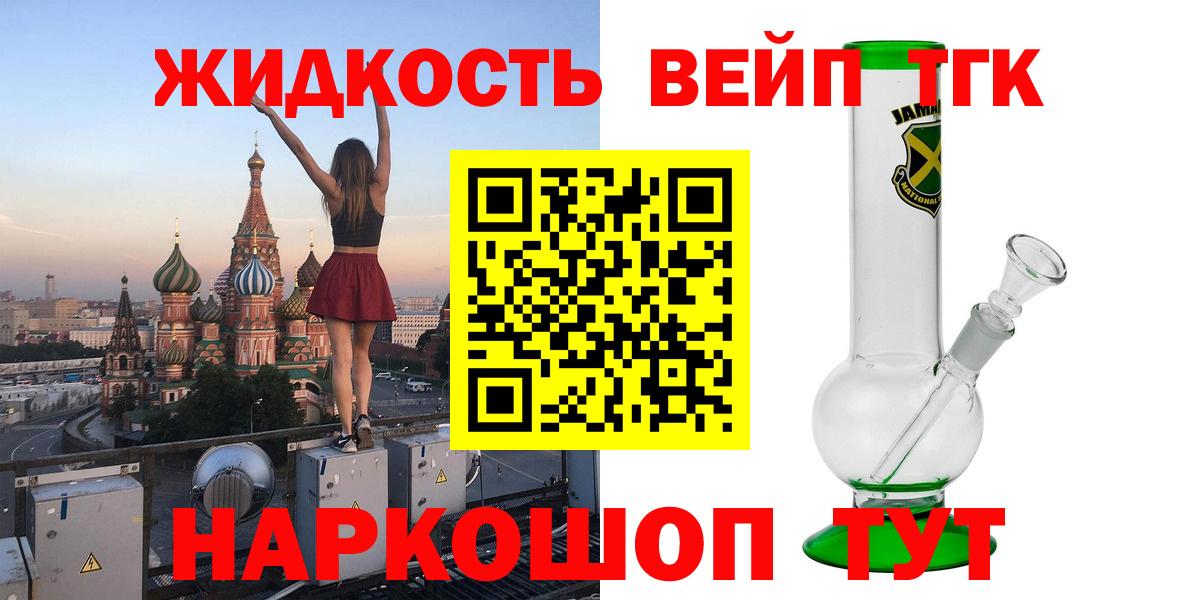ТГК концентрат  Вход с VPN  Тавда 
